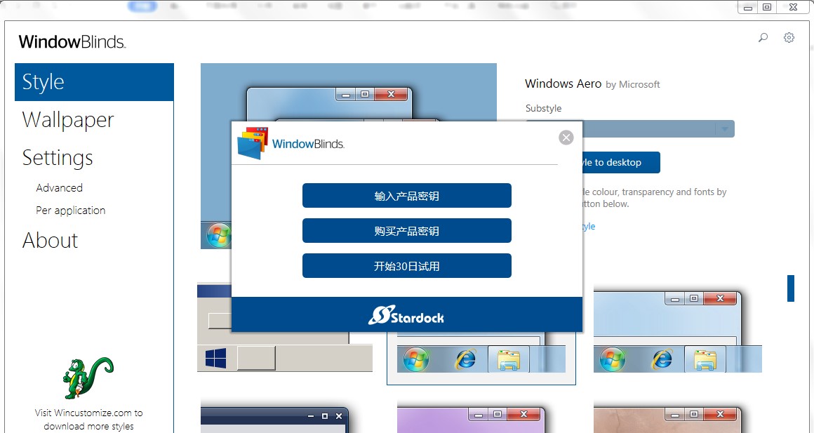 WindowBlinds功能特点和安装教程