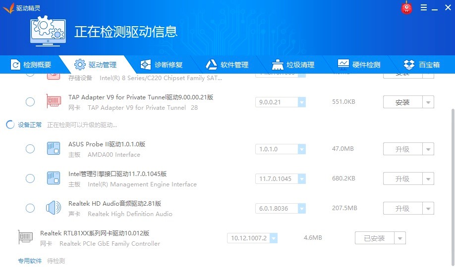 驱动精灵使用教程，驱动精灵怎么更新驱动？