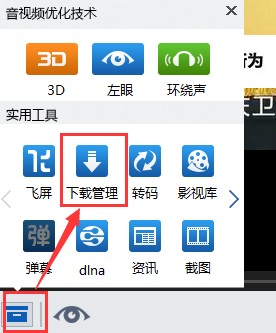 暴风影音5本地版官方下载