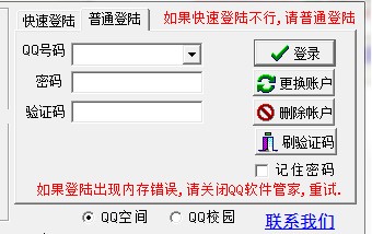小白QQ幻想之城辅助外挂下载使用教程