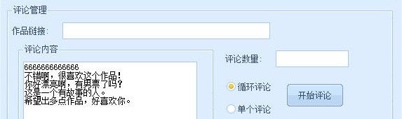 极速快手刷粉丝软件下载使用教程