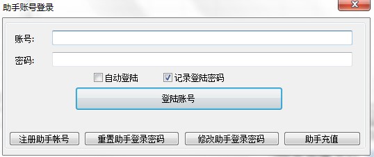 小云攻城掠地助手正式版使用教程