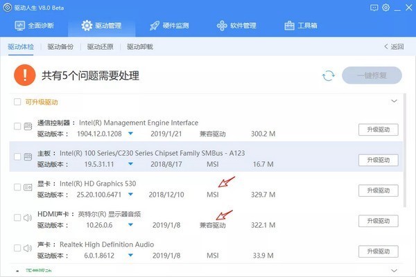 drivethelife驱动人生安装驱动方法