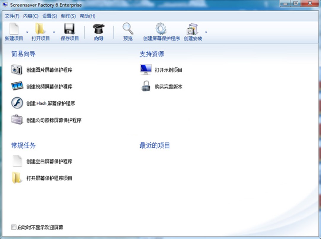 Screensaver Factory（屏保工厂）使用说明