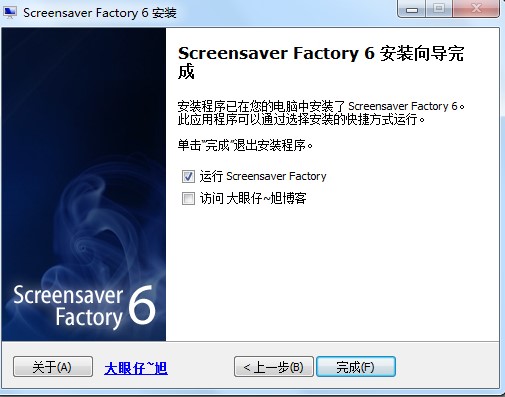 Screensaver Factory（屏保工厂）使用说明