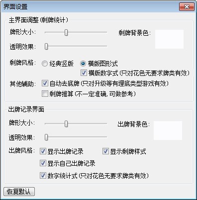 够级记牌器（老友QQ够级记牌器）使用方法及够级介绍