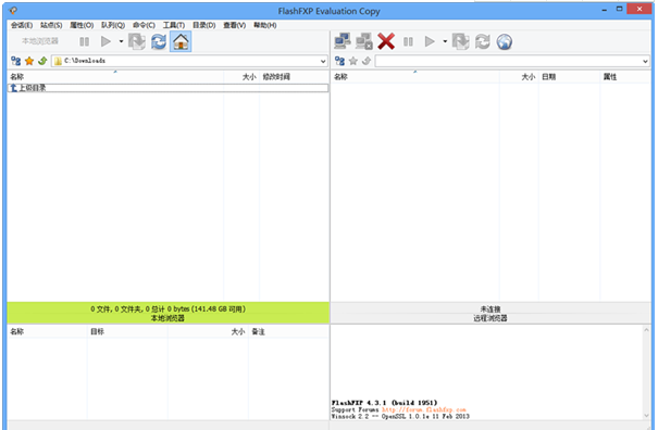 图：Flashfxp