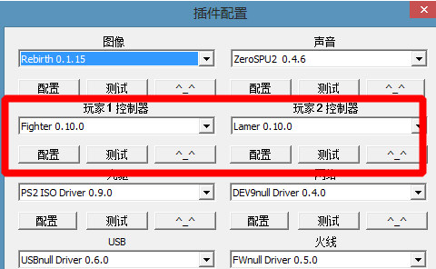 pcsx2官方下载