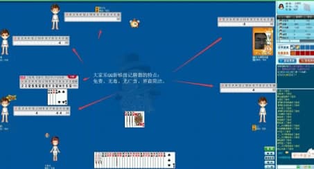 够级记牌器功能及使用说明