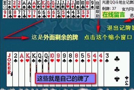 够级记牌器功能及使用说明