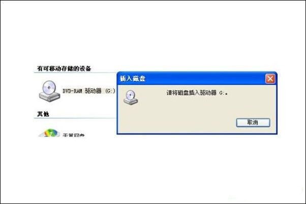 万能光驱驱动电脑光驱打不开解决方法