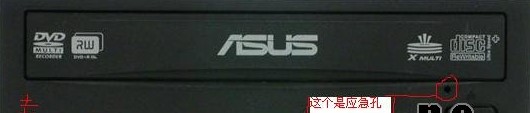 万能光驱驱动电脑光驱打不开解决方法