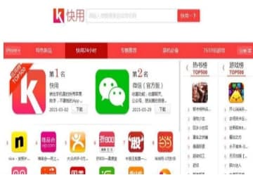 苹果快用安装步骤
