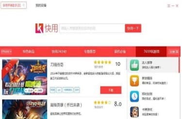 苹果快用安装步骤