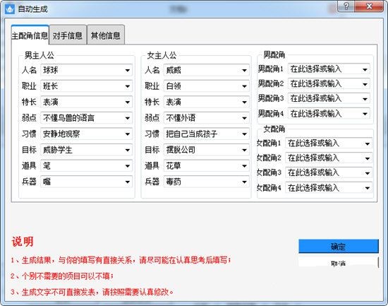 自动写作软件安装及使用说明