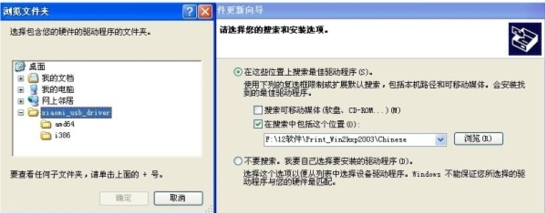 怎么使用小米手机驱动