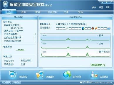 瑞星全功能安全软件及设置介绍