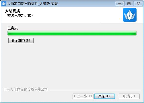 自动书写软件安装教程和功能介绍