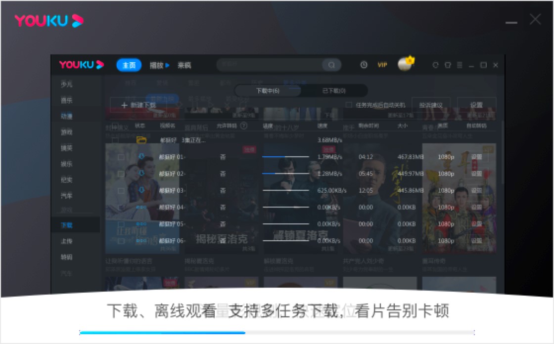 优酷播放器电脑客户端免费下载及详细安装教程