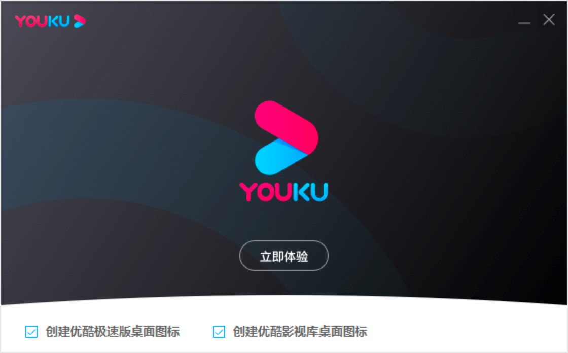 优酷播放器电脑客户端免费下载及详细安装教程