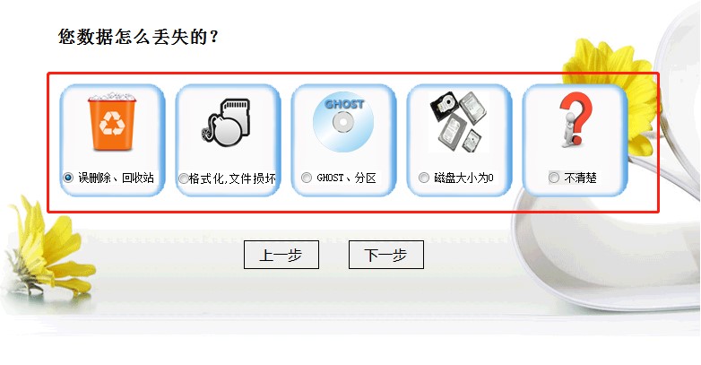 720图片恢复如何使用？图文使用教学