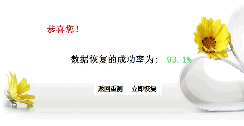 720图片恢复如何使用？图文使用教学