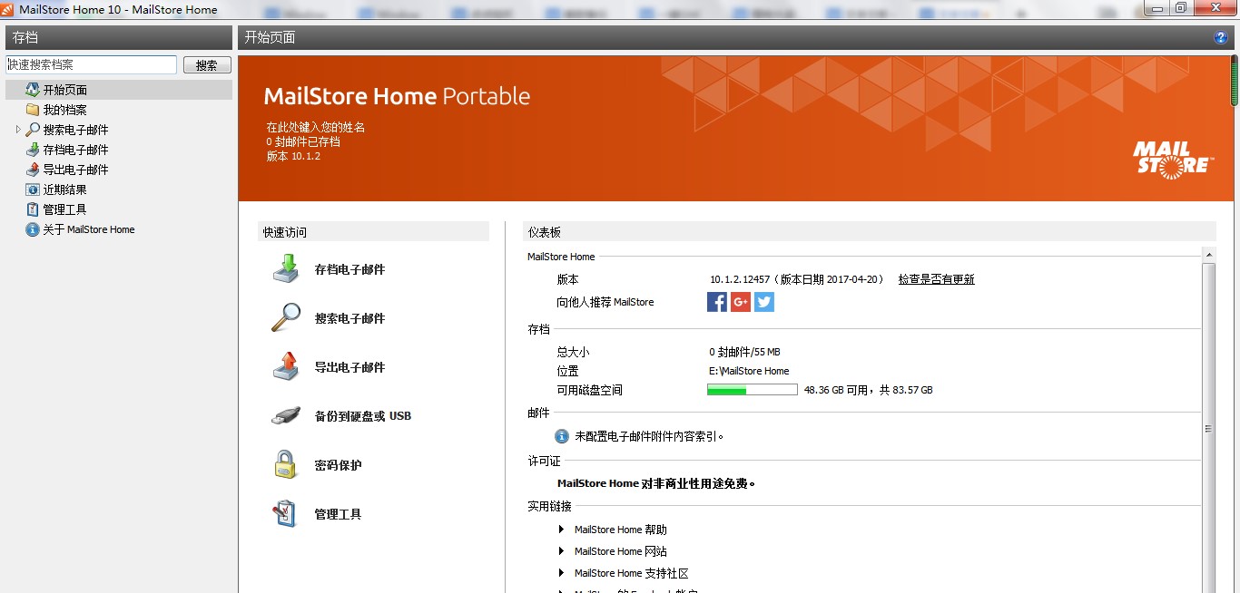 GMailStore Home官方下载详情介绍