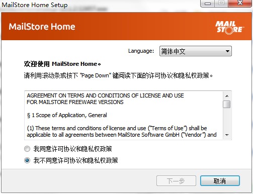 GMailStore Home官方下载详情介绍