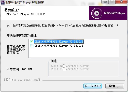 MPV Player下载功能介绍和安装步骤
