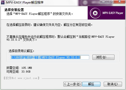MPV Player下载功能介绍和安装步骤