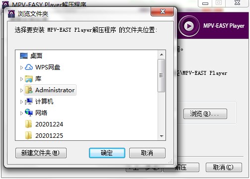 MPV Player下载功能介绍和安装步骤