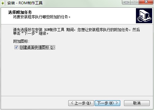 ROM制作工具如何安装？图文安装教程