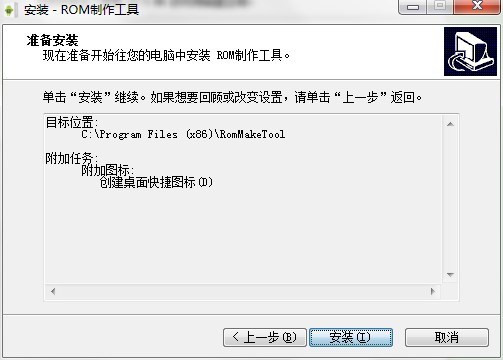 ROM制作工具如何安装？图文安装教程