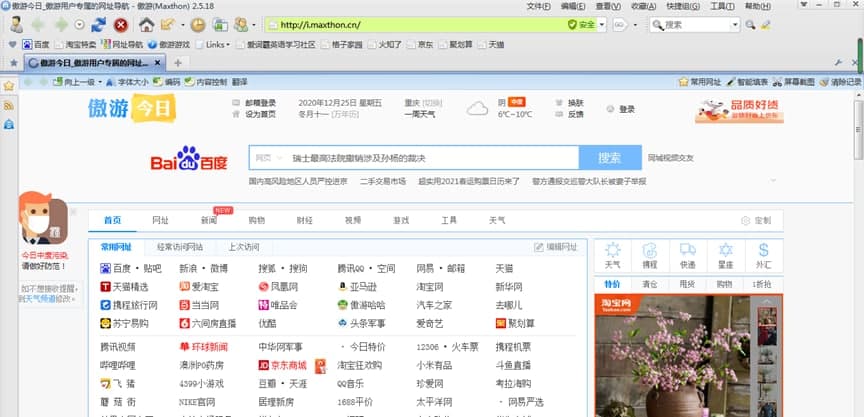 傲游2浏览器官方下载详情介绍