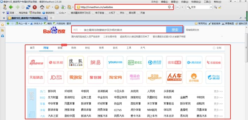 傲游2浏览器官方下载详情介绍