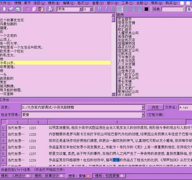 好用的大作家自动写作软件功能特色详细介绍