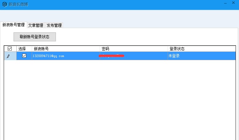 图：超级站长帮手