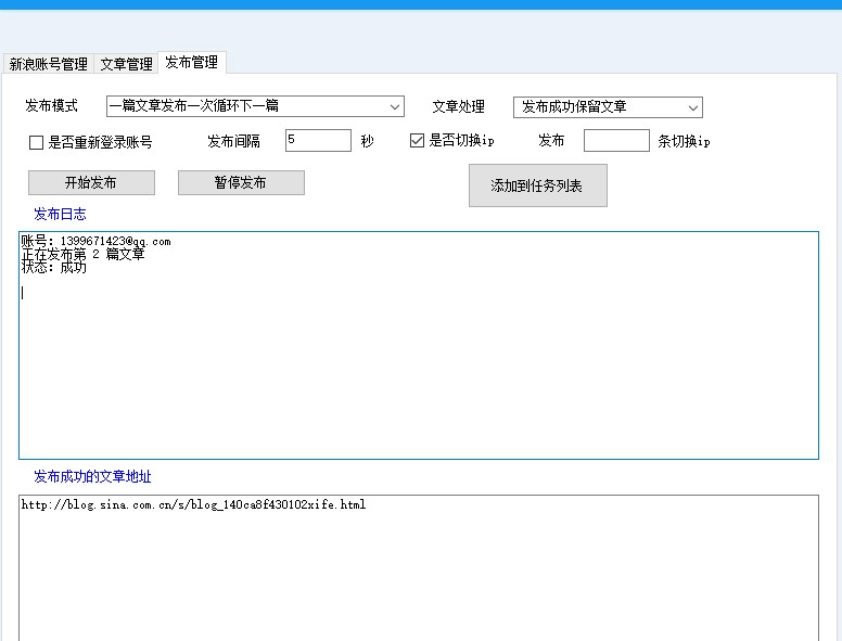图：超级站长帮手