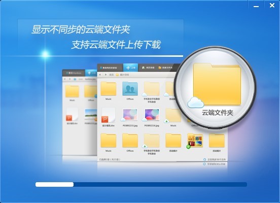 酷盘官方版(Kanbox)下载使用教程