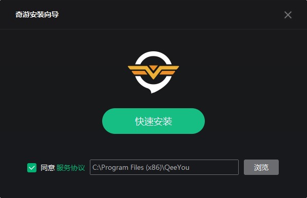 奇游加速器如何安装？奇游加速器安装教学