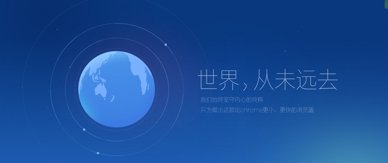 世界之窗浏览器官方下载详情介绍