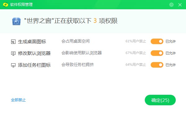 世界之窗浏览器官方下载详情介绍