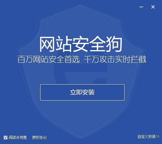 网站安全狗(IIS 版)如何安装？图文安装教程