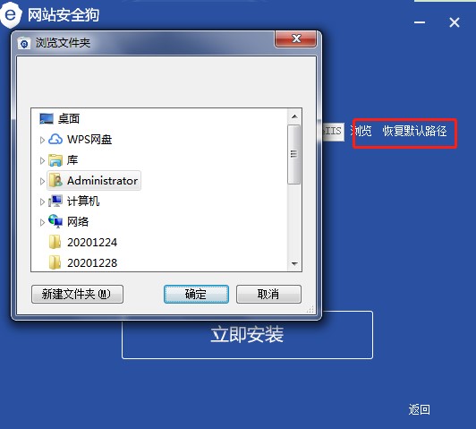 网站安全狗(IIS 版)如何安装？图文安装教程