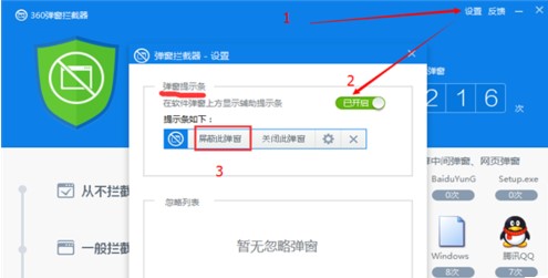 360杀毒离线升级包使用技巧