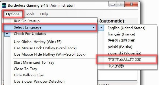 Borderless Gaming设置中文版方法