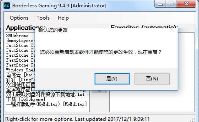 Borderless Gaming设置中文版方法