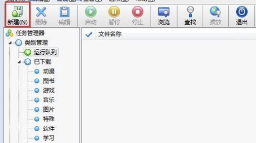 bt精灵下载电影教程