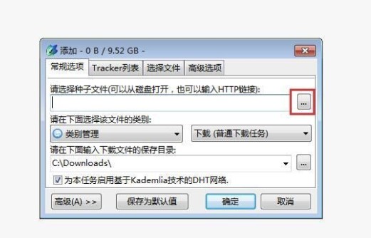 bt精灵下载电影教程