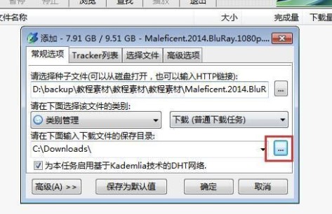 bt精灵下载电影教程